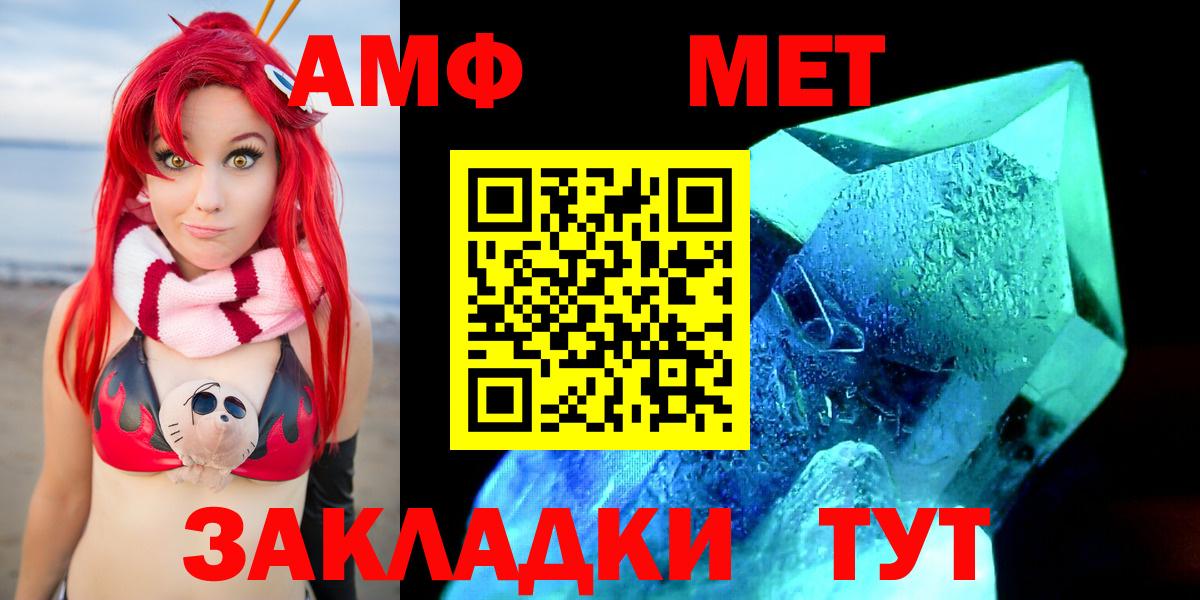 АМФЕТАМИН  Вход с VPN  Таганрог  Амфетамин VHQ 