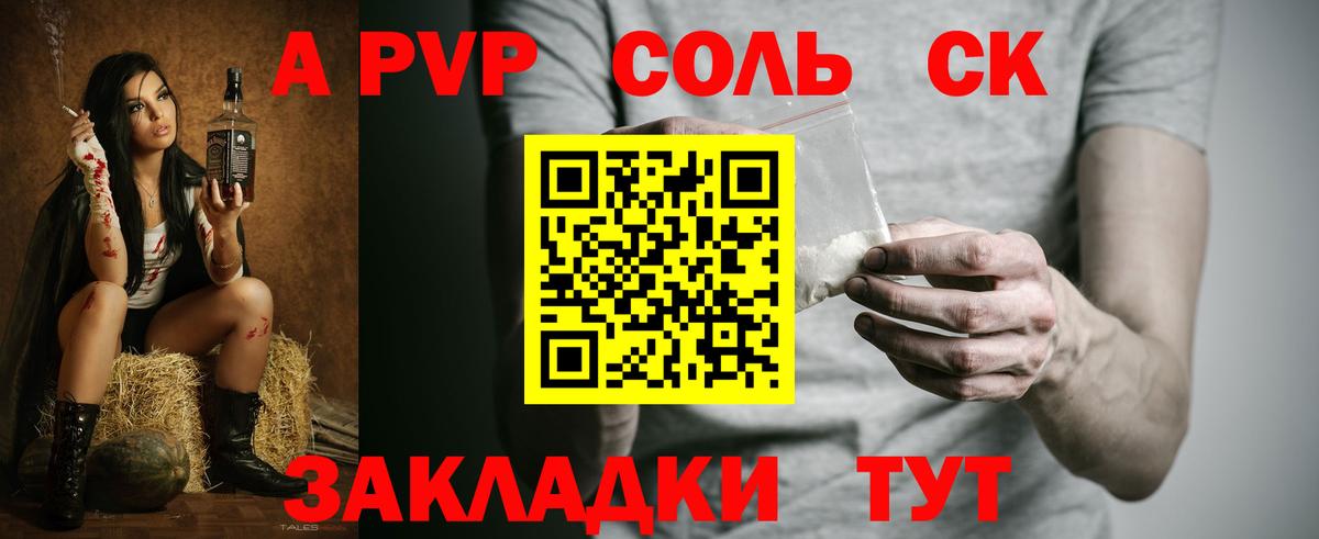 APVP СК КРИС Таганрог