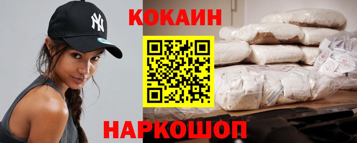 Таганрог  COCAIN Боливия  COCAIN 99%  Вход с VPN 