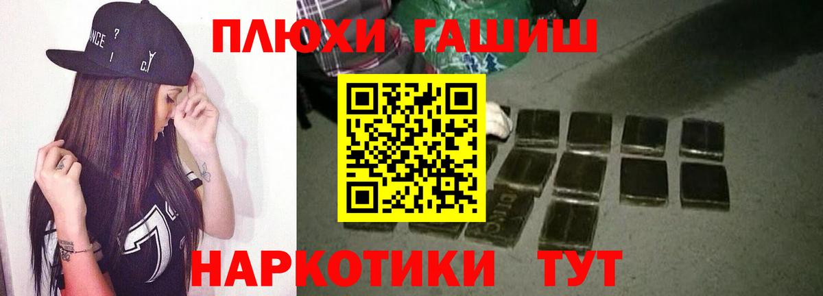 ГАШ 40% ТГК  Вход с VPN  Таганрог  ГАШ VHQ 