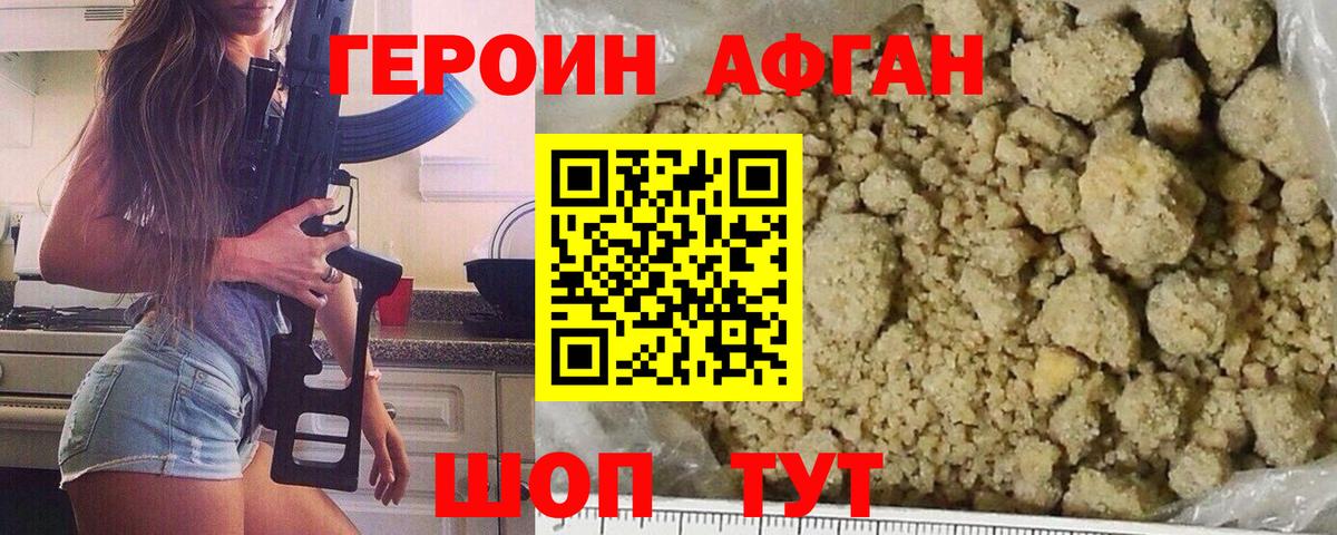 ГЕРОИН  Вход с VPN  Таганрог  ГЕРОИН гречка 