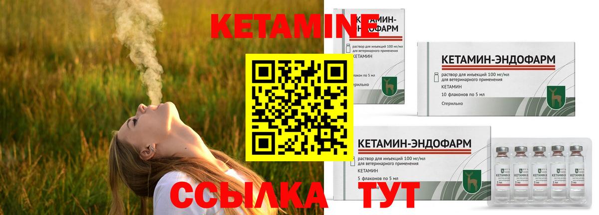 КЕТАМИН ketamine  Вход с VPN  Таганрог  Кетамин ketamine 