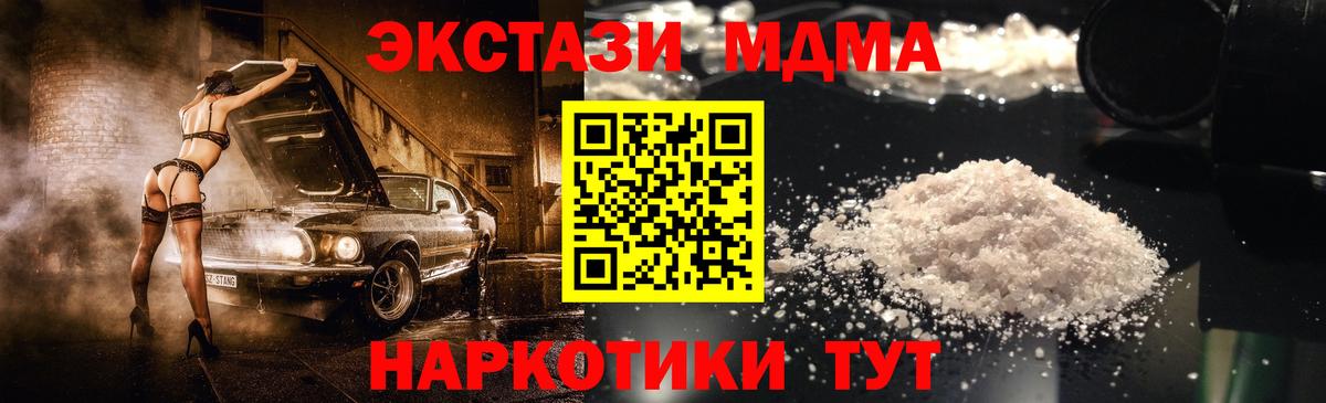 Таганрог  MDMA  MDMA молли  Вход с VPN  MDMA молли 