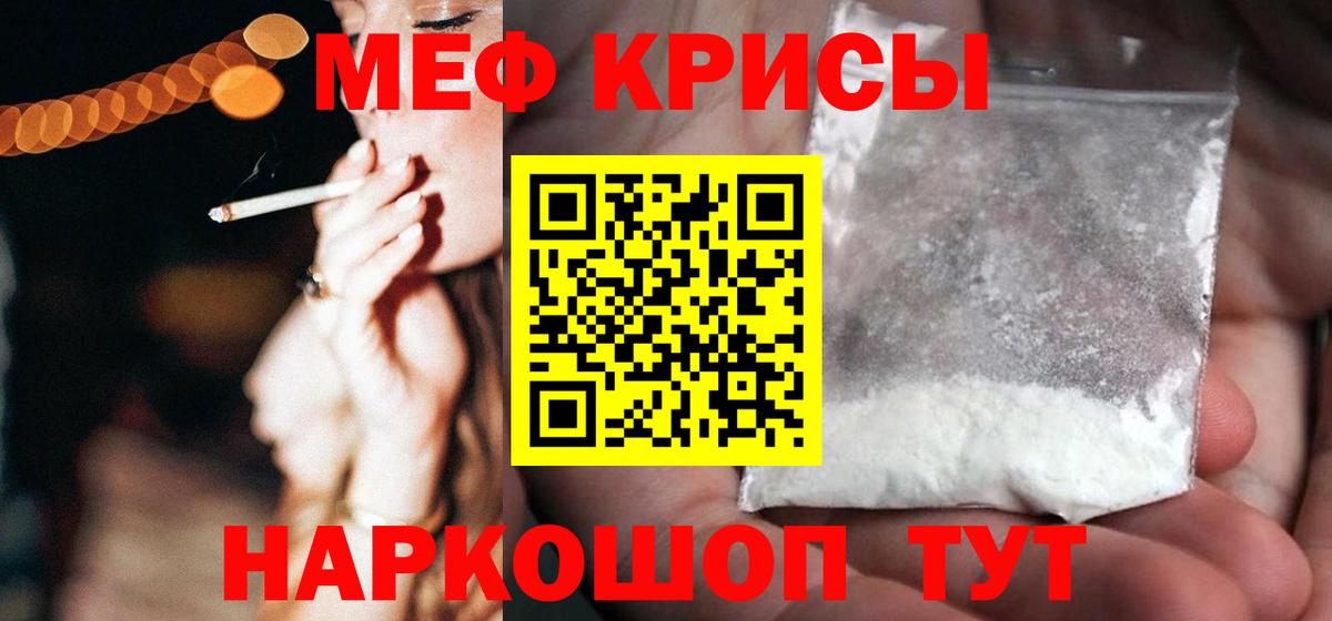 Мефедрон  Таганрог