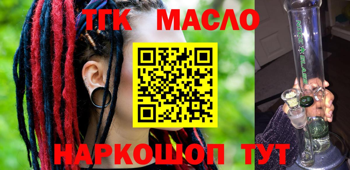 ТГК вейп с тгк Таганрог