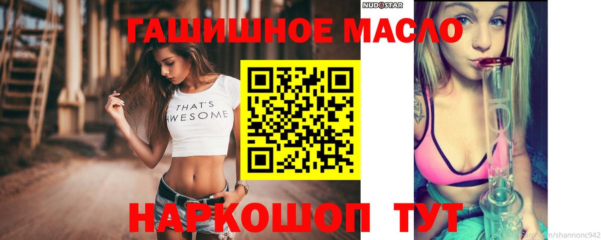 ТГК жижа  Дистиллят ТГК жижа  Таганрог  Вход с VPN 